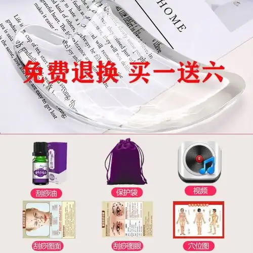 水晶刮痧板透明脸部瘦脸神器面部疏通经络瘦脸排毒淋巴美容抖音