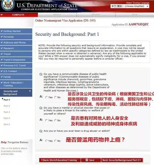 美国留学签证申请流程全攻略