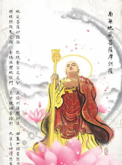 诵读地藏经这念经3条5注意事项10回向法,佛弟子不可不知