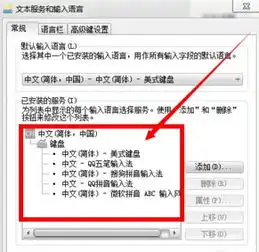 qq输入法怎么设置成默认输入法qq输入法设置成默认输入法方法