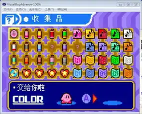 星之卡比镜之迷宫收藏