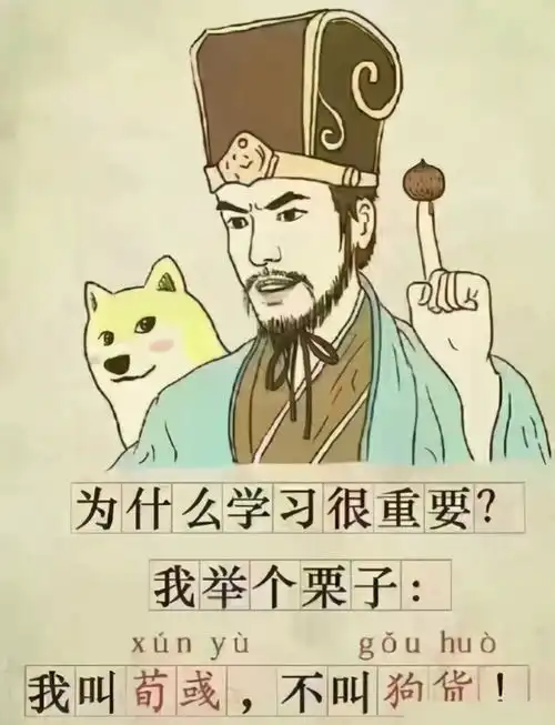 曹操头像图片荀彧