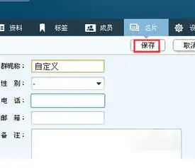 qq群里自己的名字怎么改变颜色