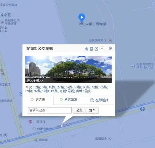 坐66路公交去内蒙古博物馆在那个站下车