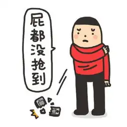 一个屁大的事改变了他的人生轨迹