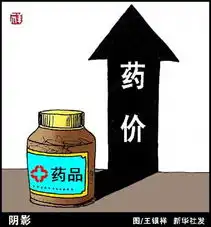 广东阳光之下专家砍价再曝虚高药价