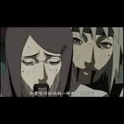 二次元火影忍者看完想家了a不好我烂掉了的美拍