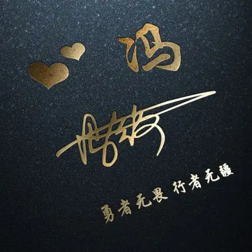 商务姓氏头像,细节决定命运,态度决定高度,自信的生命最美丽