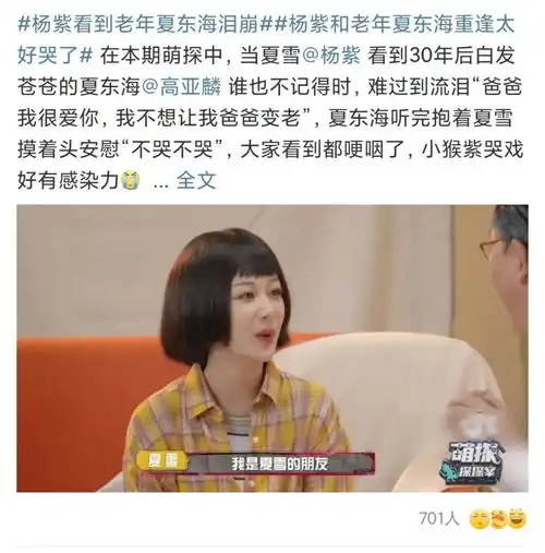 小八卦,张哲瀚,杨紫,杨超越,魏晨,张欣尧腾讯新闻