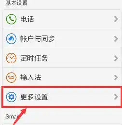 vivo手机如何更改存储位置