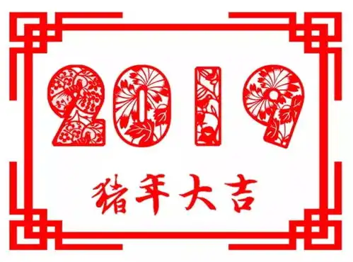 新年特刊四聆听岁月的足音,迎接新年