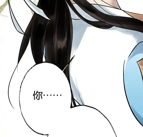 白箬仙第1话特殊的告白爱奇艺漫画