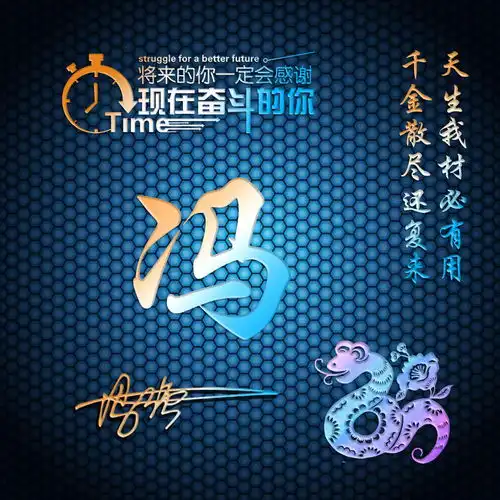 30个新款水墨中国风微信姓氏头像,有你的姓氏吗