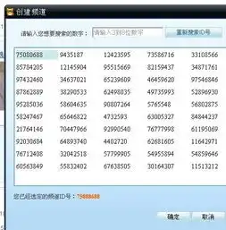 请高手给我做个yy频道设计图