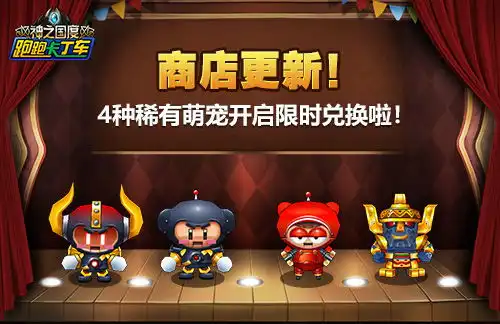 夺宝奇兵跑跑卡丁车神秘海盗宝藏现世