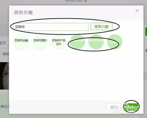 百度知道里显示头像右下侧的擅长怎么修改