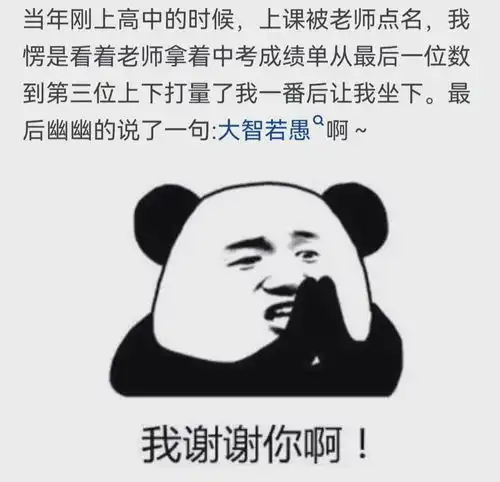 老师一眼能看出孩子聪明吗网友把韦神图片拿给他爸看回答的很巧妙