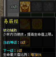少林全技能图片剑侠世界boss17173官核心方合作专区