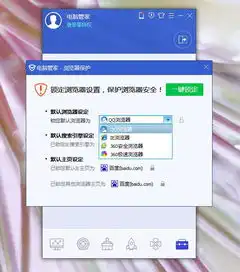怎样设置浏览器为默认qq导航浏览器