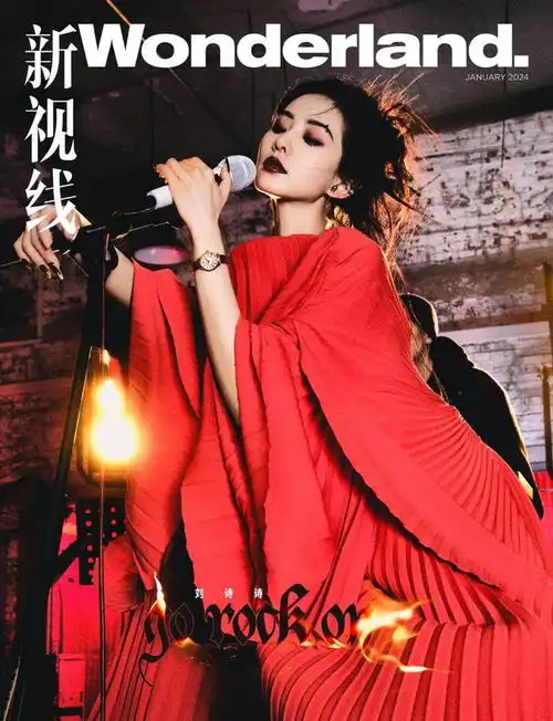 最体面的告别刘诗诗携关山小队合体拍杂志,任如意长尾效应十足