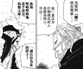 火影忍者博人传大筒木浦式是壳组织的幕后首领
