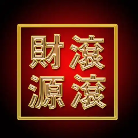 今年这几个生肖于是好到爆,看看有你么