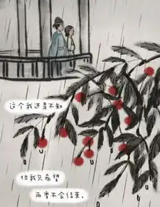一禅小和尚我回来了,你还没走,雨季也还没有结束