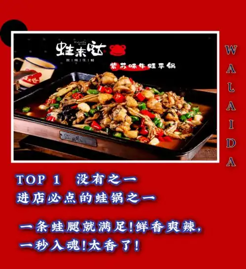 蛙来哒两周年店庆,蛙锅5折开吃,赢2500元现金