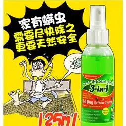 喜运亨澳洲进口除螨虫喷雾剂床上家用免水洗防去螨驱虫125ml4快递1.16停发,2.2恢复