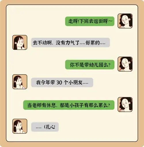 谁说友谊的小船一定说翻就翻