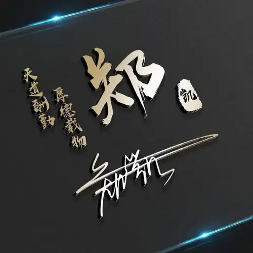 微信头像,姓氏头像,32张最新3d金属商务签名头像,请带走换上生活