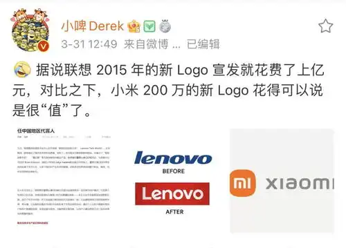 小米花200万设计的新logo,不仅没有被骗,雷军还赚大了