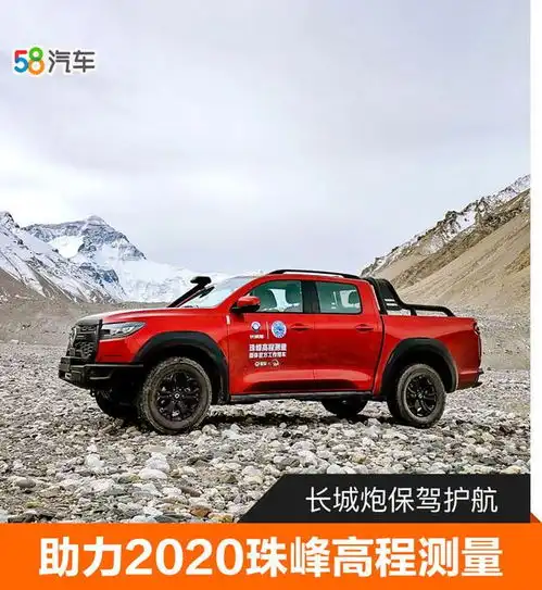长城炮保驾护航助力2020珠峰高程测量