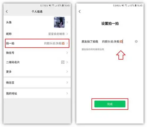 微信8.0.6内测版悄悄上线拍一拍变成炸一炸,还有6个新变化
