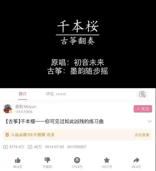 中老年人b站视频扫盲