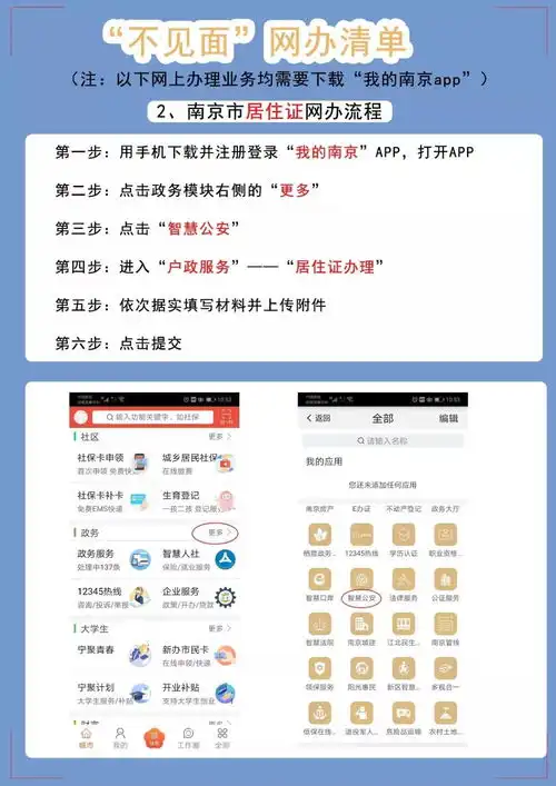 南京秣陵政务客服一天处理5000条qq群信息