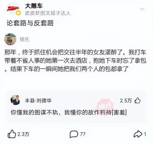 神回复有什么东西卖真的犯法,卖假的不犯法神评把我笑死了