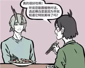 非人哉哪吒青龙设定变绿大怪木吒吃白菜不一样