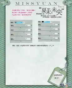 暗调古风动漫签名制作夏末未央