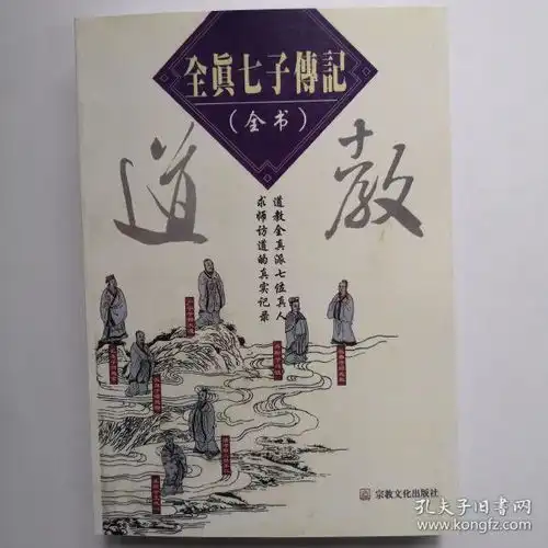 道家类北京紫云斋书店孔夫子旧书网