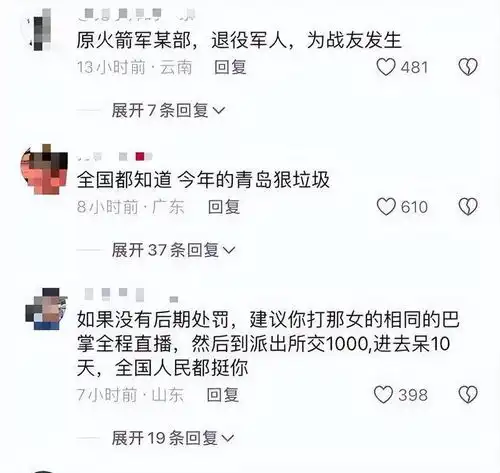 闹大了退役局介入,中国退役军人官号发声,被打小伙涨粉20万