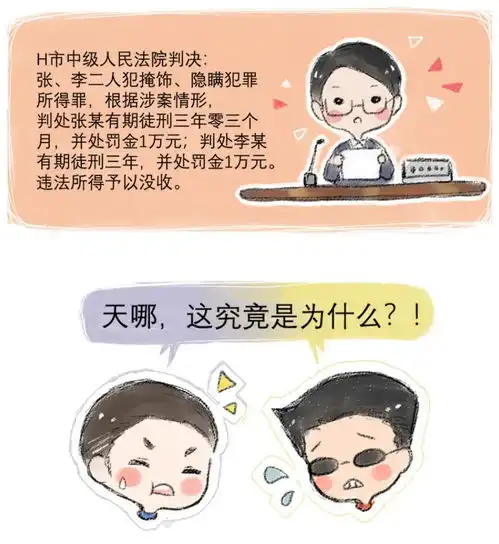 反洗钱小课堂倒卖银行卡一时爽,祸己害人需提防