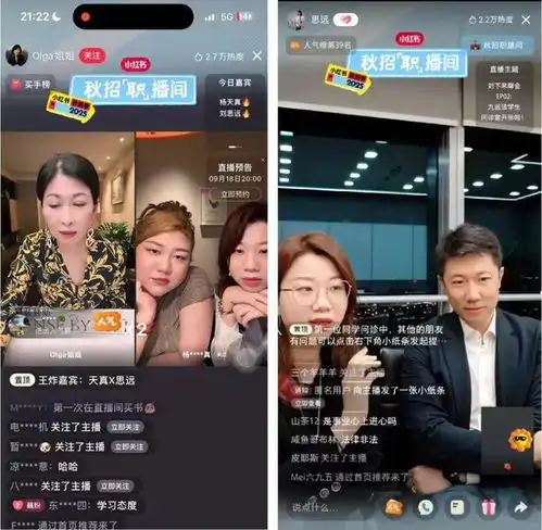 找工作要揣好小红书
