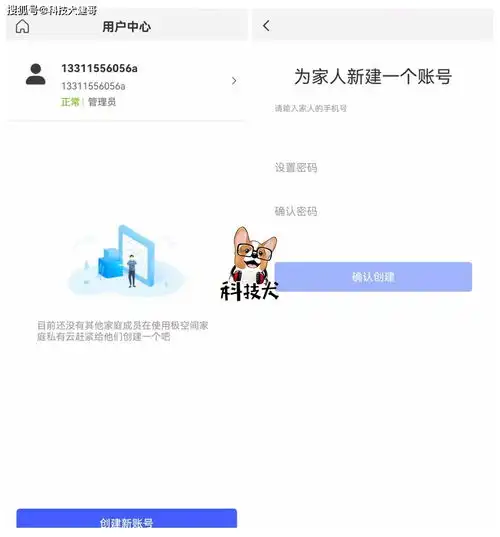 鸿蒙版极空间z2私有云评测多终端无缝访问,数字资产大管家