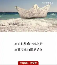 有时世界像一艘小船,在我温柔的眼里摇曳
