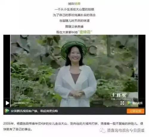 热点透视秦皇岛朋友圈里卖蜂蜜网红杨霞到底是谁必须向公众交代清楚......