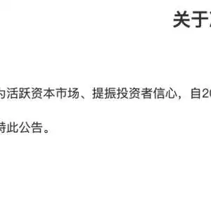 印花税下调一组图复盘历次调整对市场影响,上次a股全线涨停
