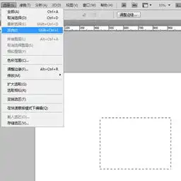 如何在photoshop中做到反选区域