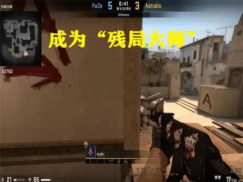 csgo残局只能保枪当老六学会这个,你也能以一敌多拿下残局