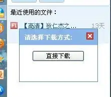 请问qq文件中转站的文件默认下载到电脑的那个文件夹里